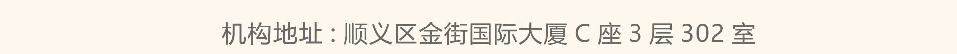 顺义校区长图-20180331-V1_66.jpg